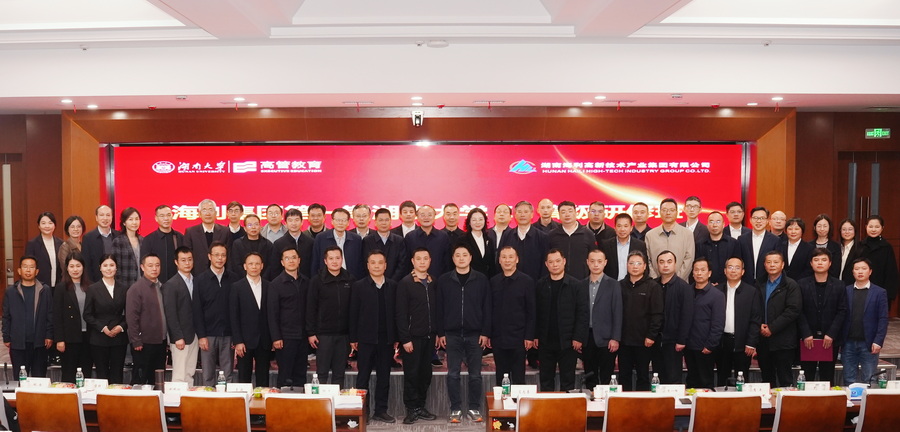 三牛娱乐集团首期湖南大学EE高级研修班结业