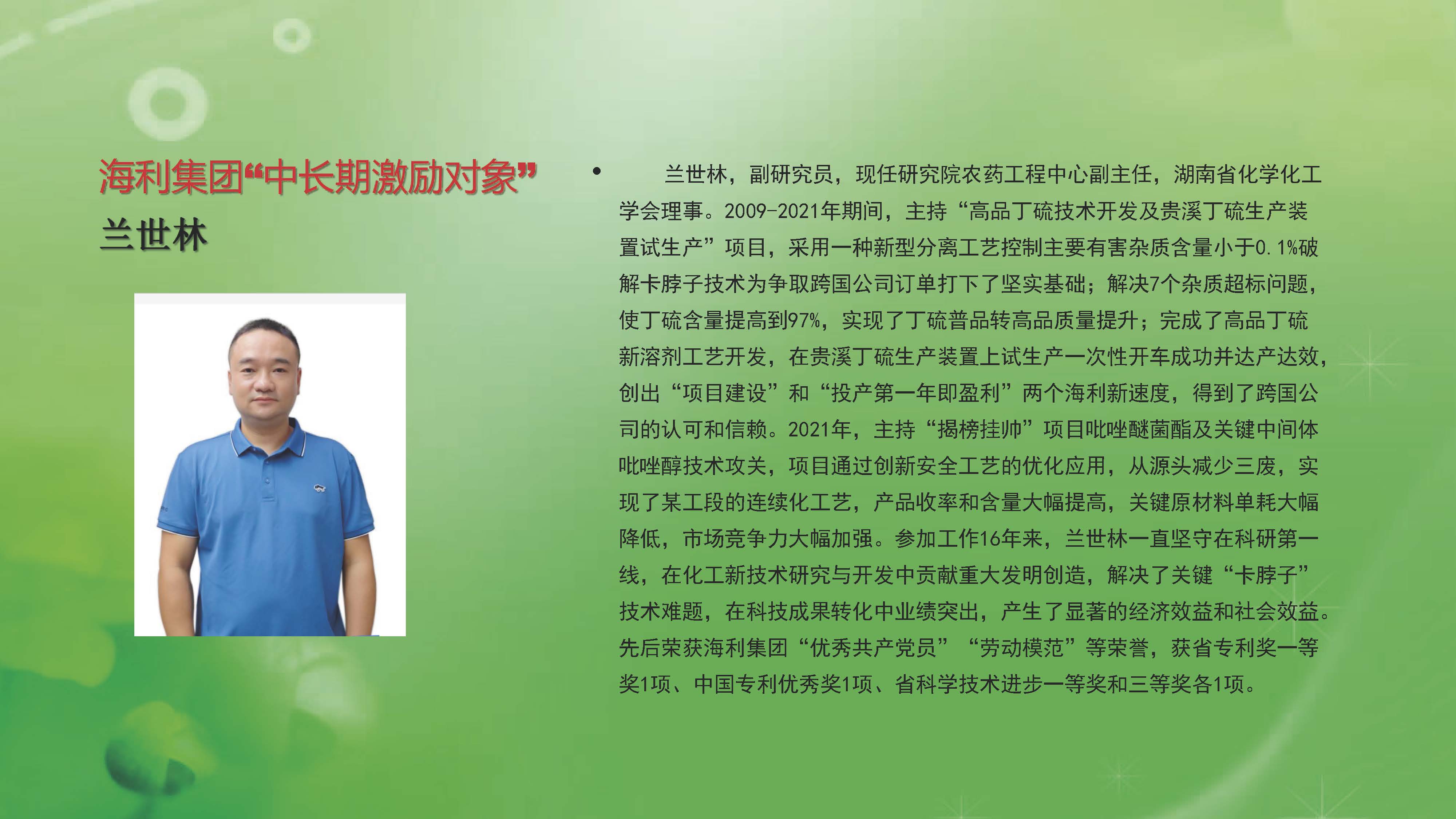 三牛娱乐集团,长沙杀虫剂,长沙光气衍生物,长沙氨基酸保护剂,长沙锂离子电池材料