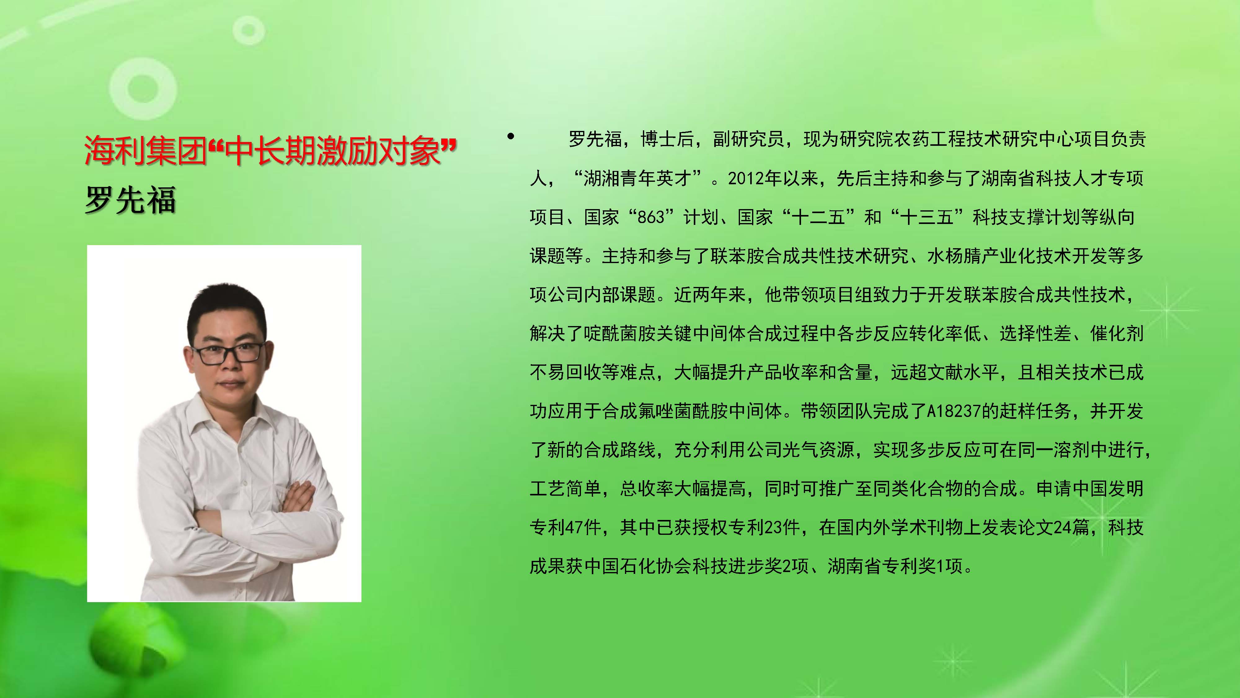 三牛娱乐集团,长沙杀虫剂,长沙光气衍生物,长沙氨基酸保护剂,长沙锂离子电池材料