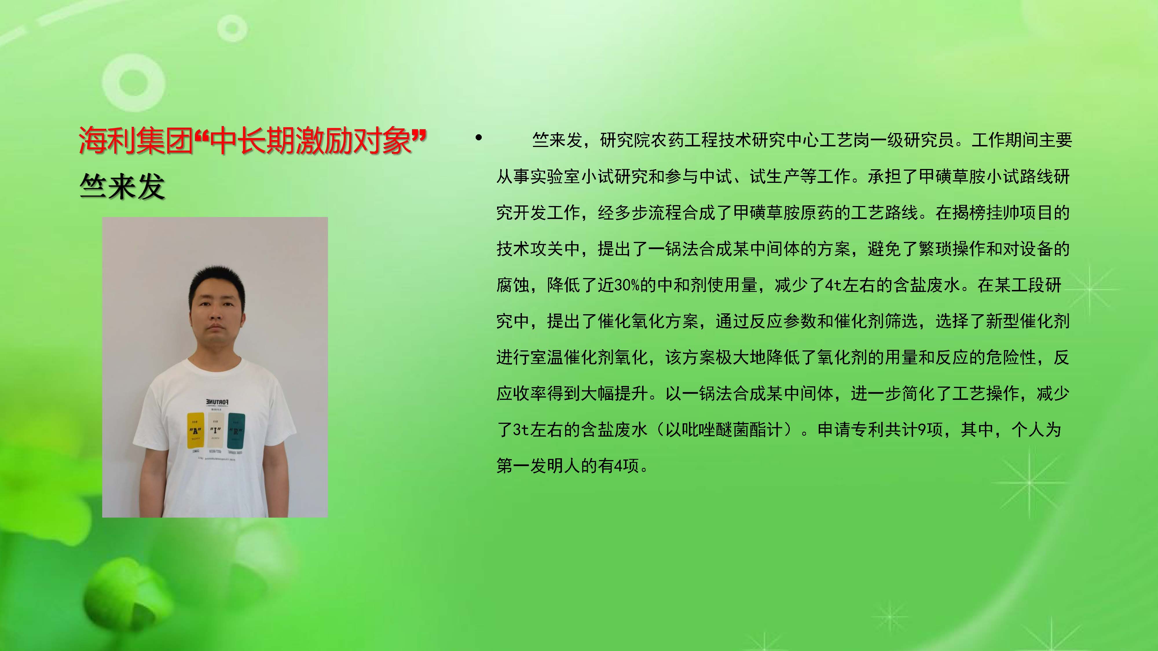 三牛娱乐集团,长沙杀虫剂,长沙光气衍生物,长沙氨基酸保护剂,长沙锂离子电池材料
