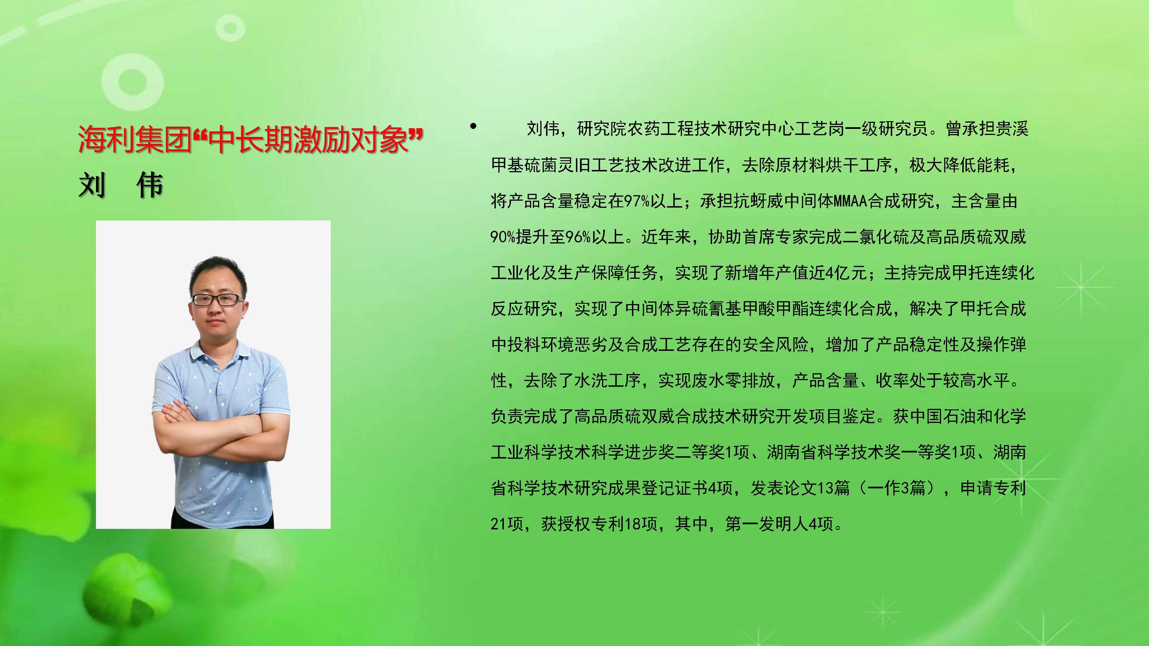 三牛娱乐集团,长沙杀虫剂,长沙光气衍生物,长沙氨基酸保护剂,长沙锂离子电池材料