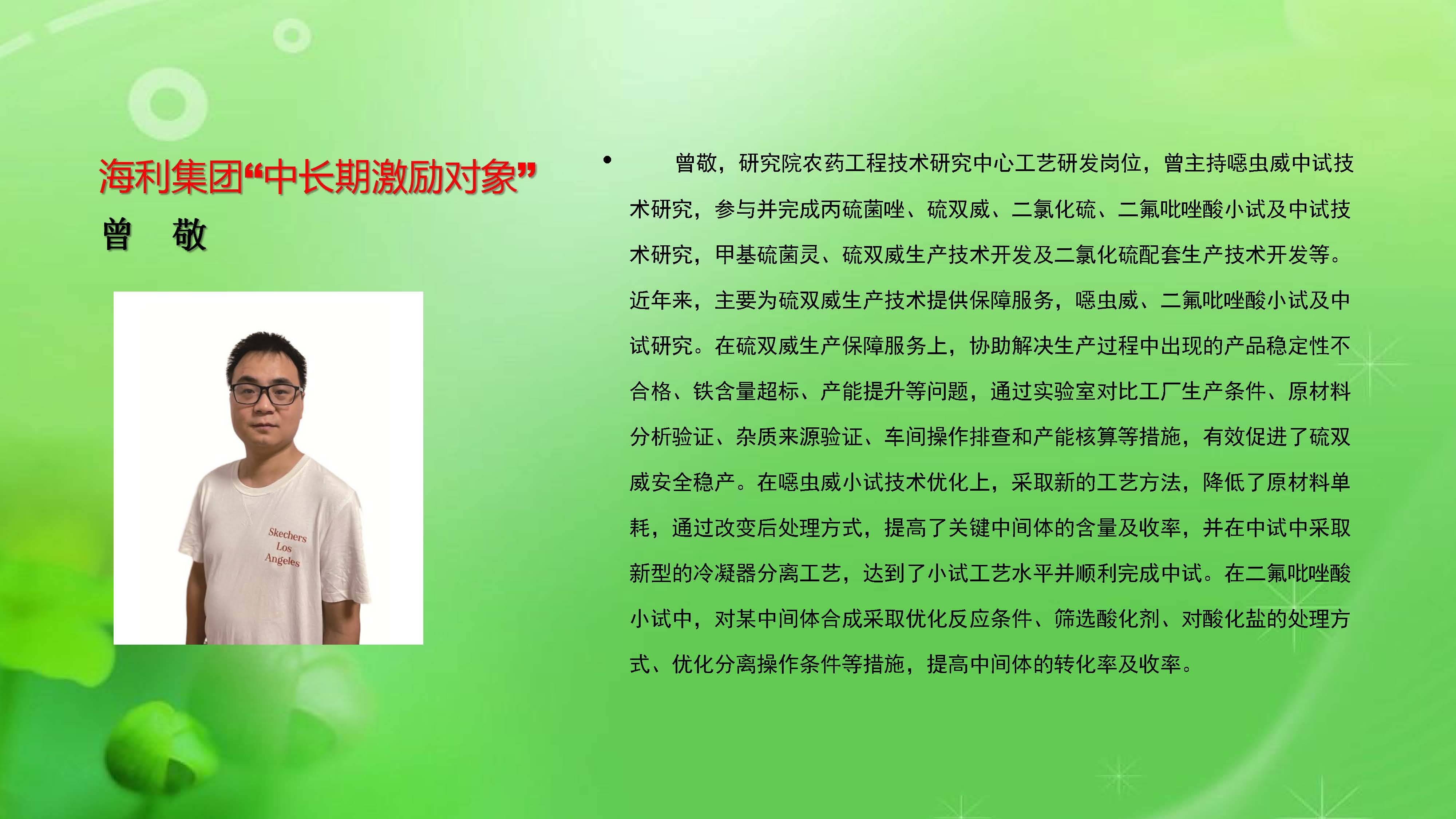 三牛娱乐集团,长沙杀虫剂,长沙光气衍生物,长沙氨基酸保护剂,长沙锂离子电池材料