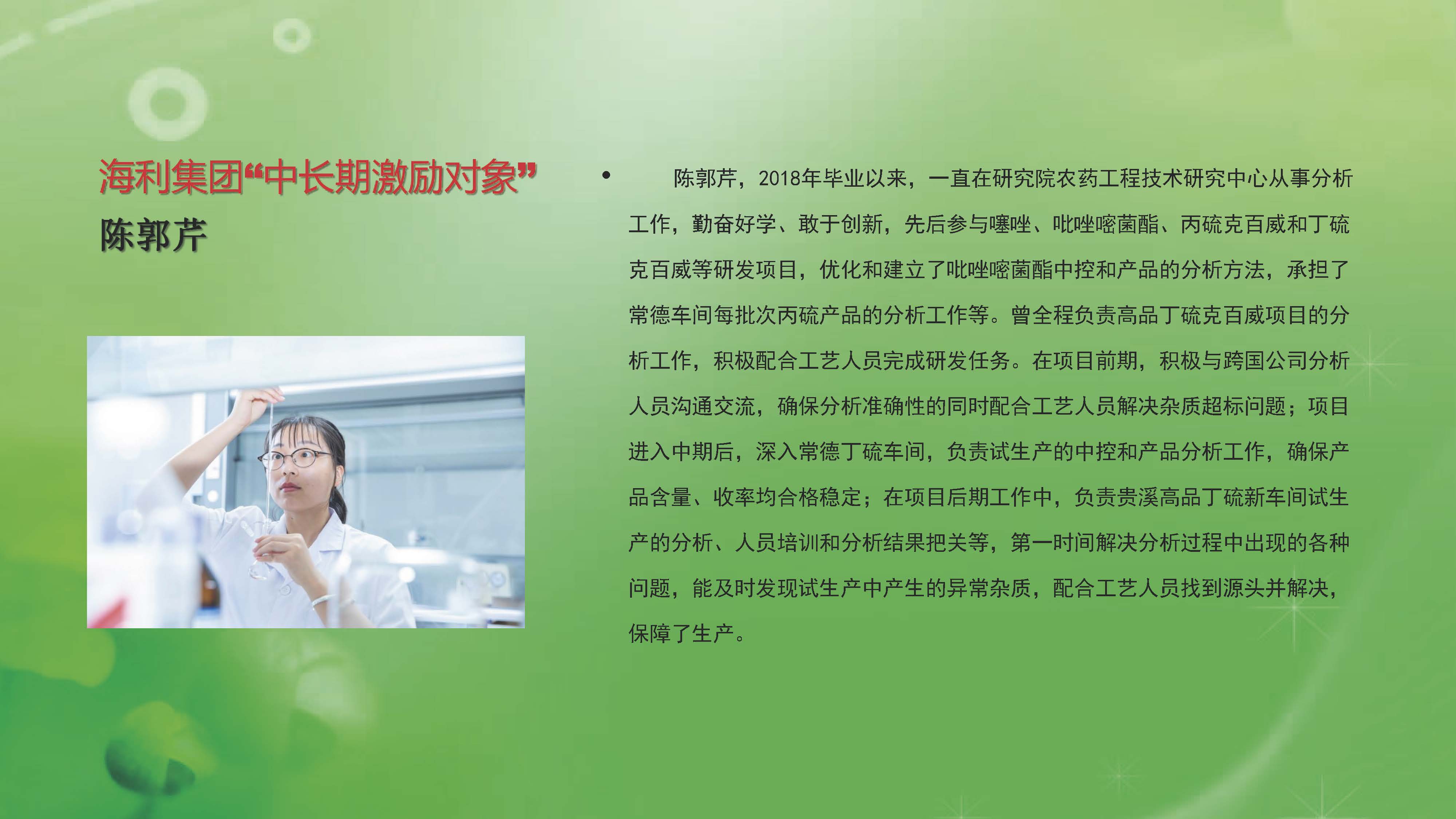 三牛娱乐集团,长沙杀虫剂,长沙光气衍生物,长沙氨基酸保护剂,长沙锂离子电池材料