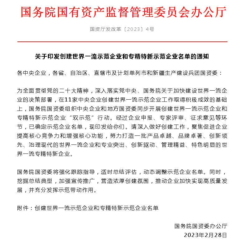 三牛娱乐集团,长沙杀虫剂,长沙光气衍生物,长沙氨基酸保护剂,长沙锂离子电池材料